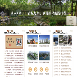 苏州香山工坊景原建设股份有限公司