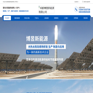 西藏槽式太阳能集热器厂家