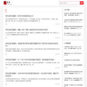 华广广
