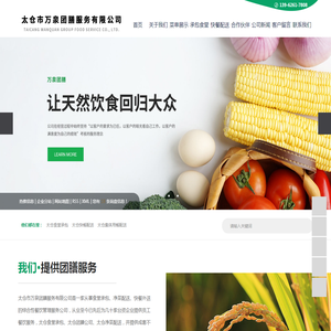 太仓食堂承包