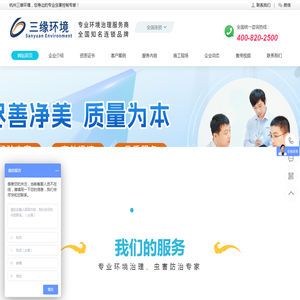 杭州灭鼠公司