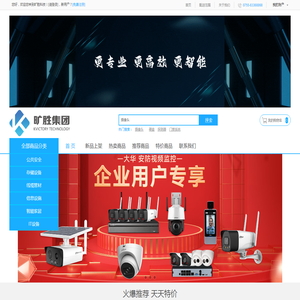 旷胜科技