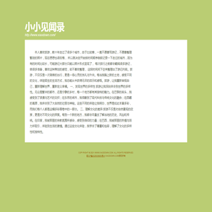 小小软件园
