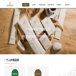 广东森绅实业有限公司,blue