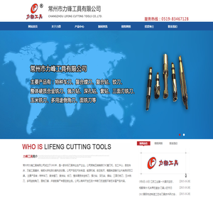 常州市力锋工具有限公司