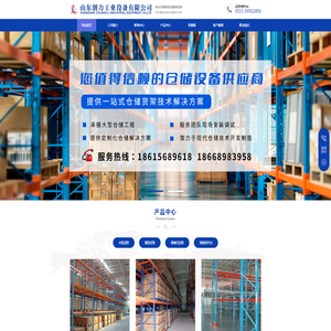 山东4S店货架厂