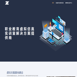 华泽职业教育