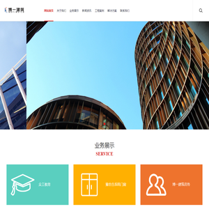 开封博一建筑工程有限公司
