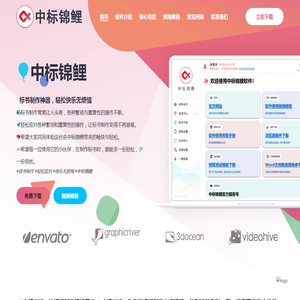 中标锦鲤