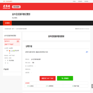 金牛区拓强手套经营部