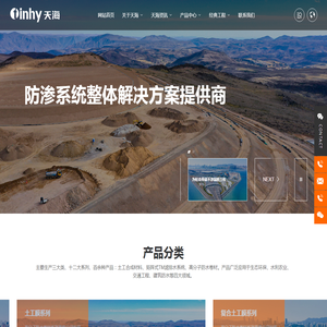 山东天海新材料工程有限公司