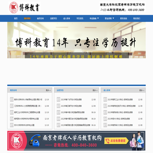 自考网课