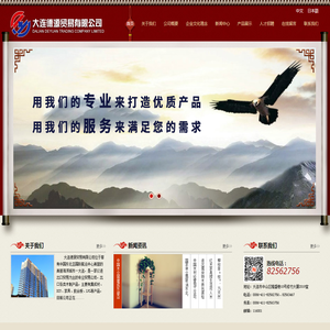 大连德源贸易有限公司