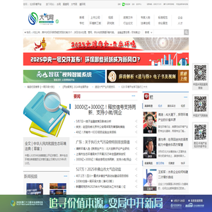 大气网