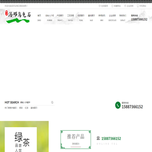 汤邓乌龟石绿茶