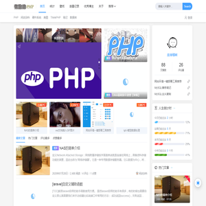 有趣的PHP