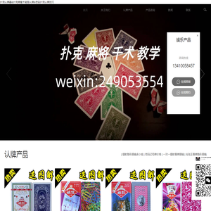 玲珑王打牌专用隐形眼镜