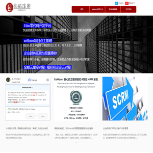 易稻溪恩