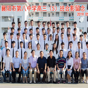 襄阳八中
