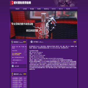 哈尔滨录音棚,哈尔滨最好的录音棚,哈尔滨香坊吉他培训,哈尔滨音乐制作MV,哈尔滨原创歌曲编曲