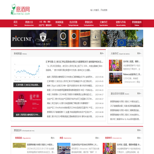 意酒网