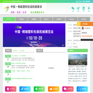 安徽润之诚展览有限公司