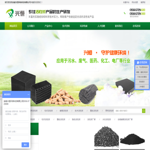 柱状活性炭
