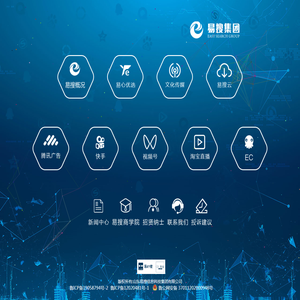 山东易搜信息科技集团有限公司