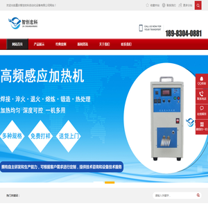 感应加热,高频加热机,中频感应加热