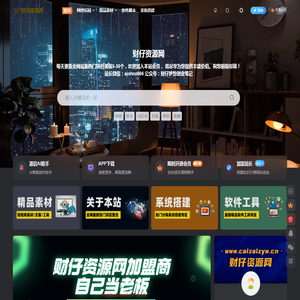 全网知识付费项目平台虚拟资源淘宝虚拟货源网赚互联网课程资源整合中心