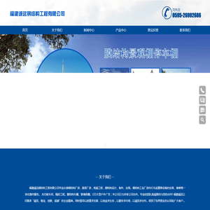 福建诚远钢结构工程有限公司