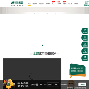 超世家装有限公司
