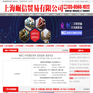 上海崛信贸易有限公司