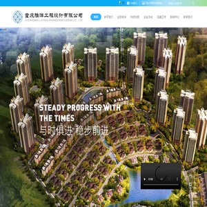 重庆陆洋工程设计有限公司