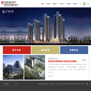 深业鹏基(集团)有限公司