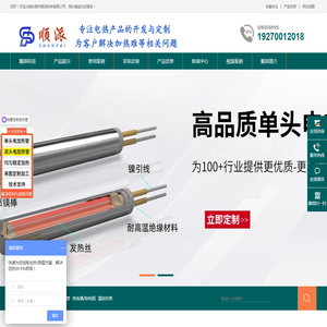 东莞市顺派科技有限公司