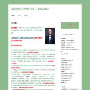 深圳律师