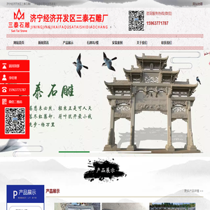 石牌坊
