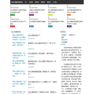 阳山水蜜桃正宗无锡桃农桃园采摘送货上门