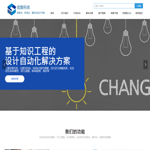 广州佳鱼信息科技有限公司