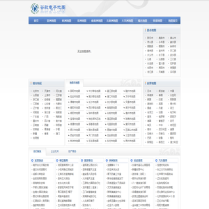 谷歌电子地图网