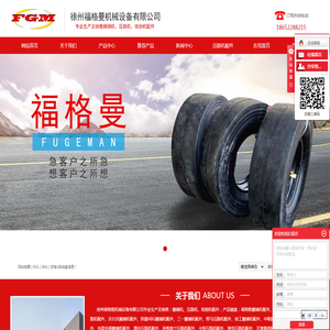 徐州福格曼机械设备有限公司