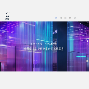 烟台晟策展览有限公司