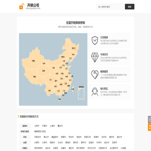 全国开锁换锁修锁