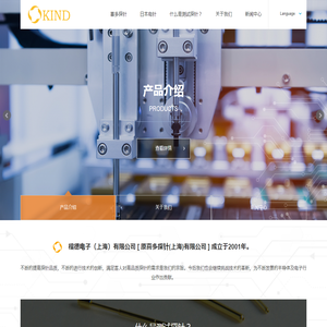 楷德电子（上海）有限公司