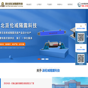 减隔震支座