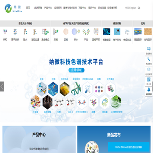 苏州纳微科技<font color='#ff7200'>股份有限公司</font>