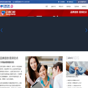 正恩口腔矫正好不好