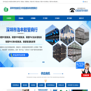深圳联塑PE给水管