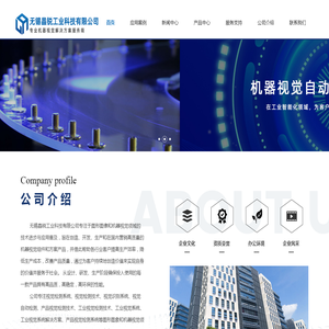 无锡晶锐工业科技有限公司